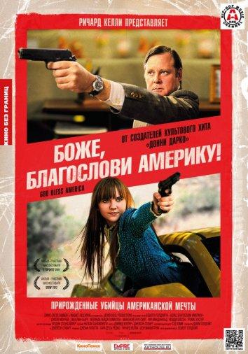 Боже, благослови Америку! 2011 Смотреть Онлайн Бесплатно в Хорошем Качестве